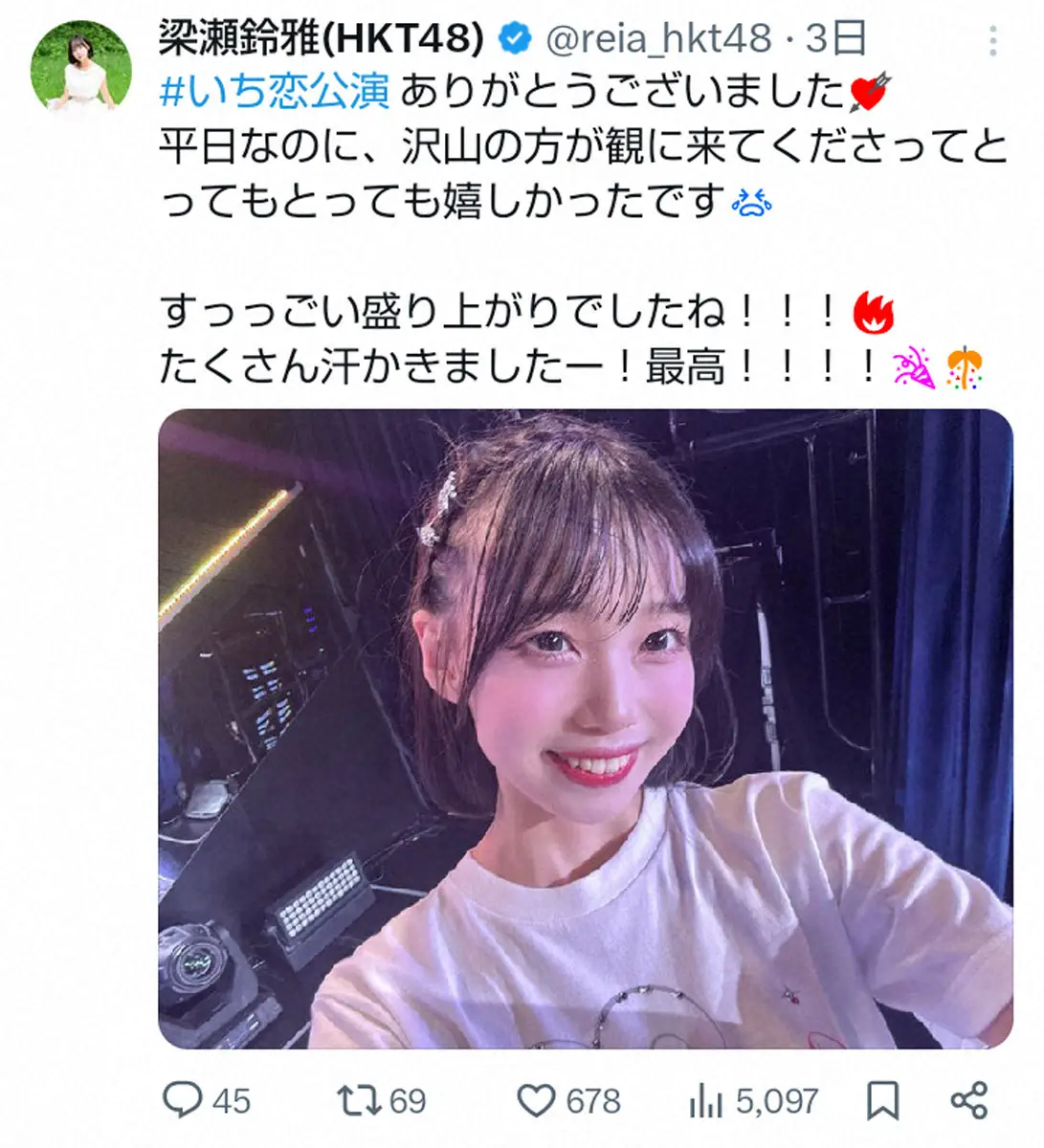 【画像・写真】HKT48梁瀬鈴雅　疾患を手術＆治療で一部活動制限「一度お休みをいただくことを決めました」