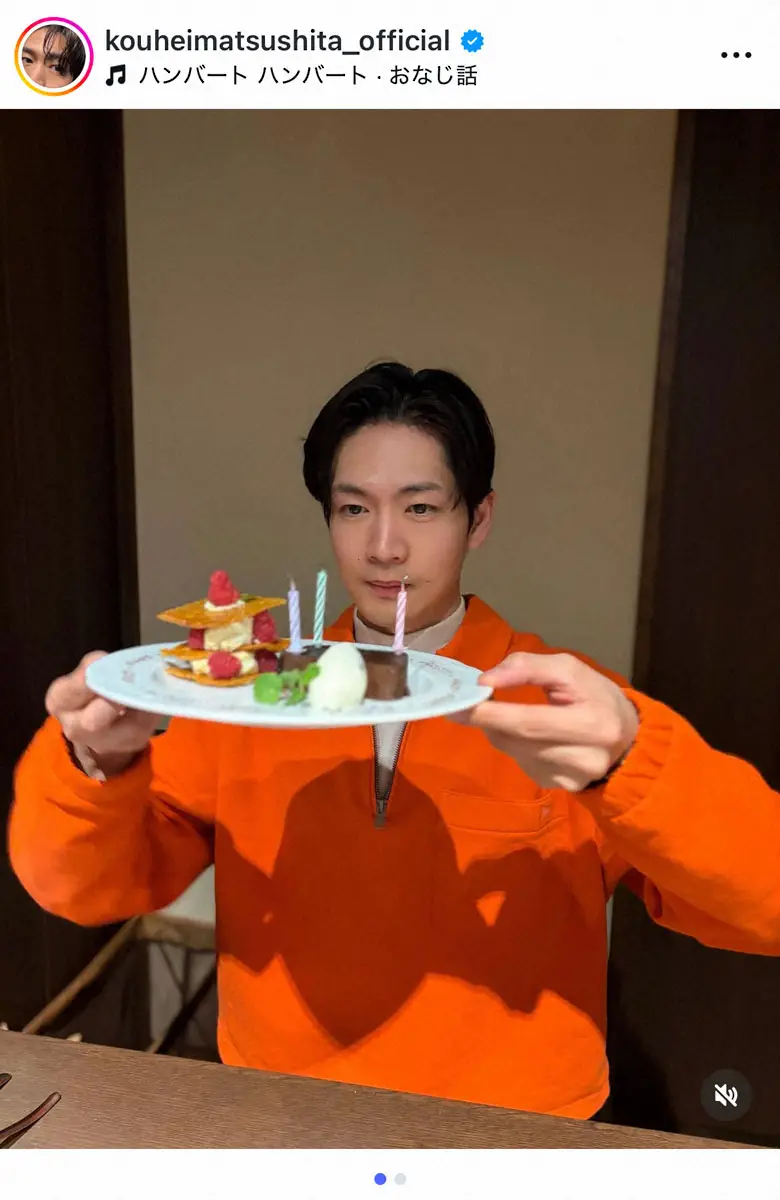 【画像・写真】松下洸平　39歳誕生日を報告　店員から10歳以上も若く見られて正直に「39歳です。って言いました」