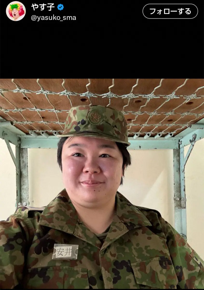 【画像・写真】やす子　9日の「ヒルナンデス！」欠席を発表　「予備自衛官の招集訓練に参加中のため」