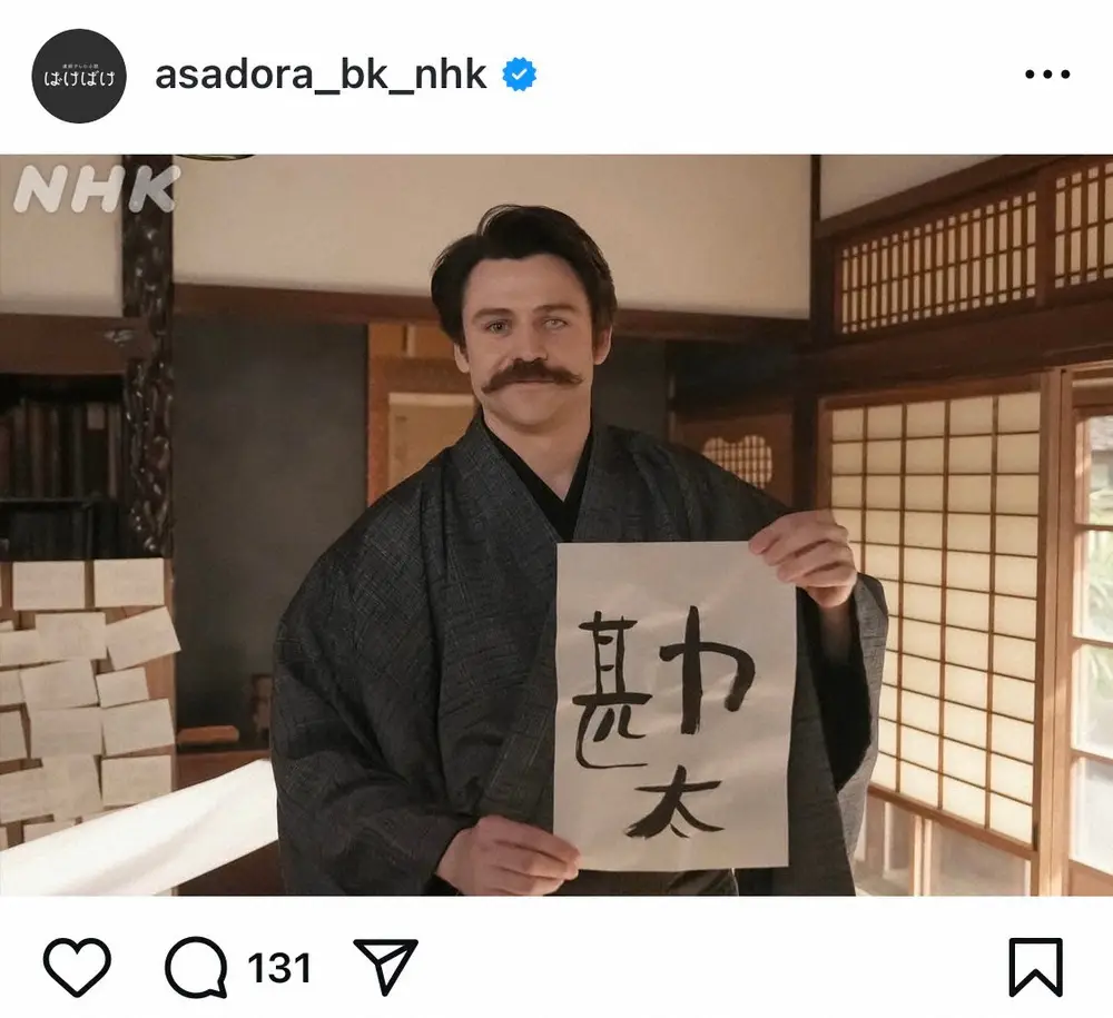 【画像・写真】朝ドラ「ばけばけ」撮影裏側　使用された小道具はヘブン役トミー・バストウの直筆！