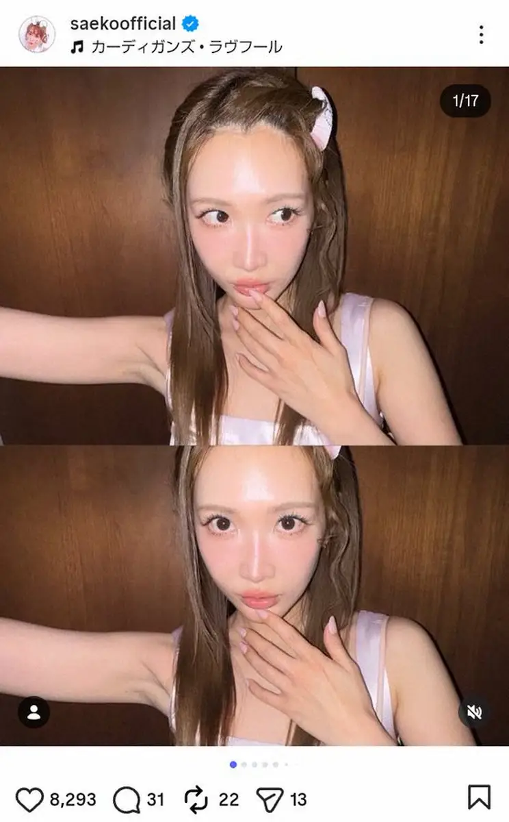 【画像・写真】紗栄子　「モデルな日の私」キュートな自撮りオフSにファンもん絶「可愛すぎる」「おひめさま」の声