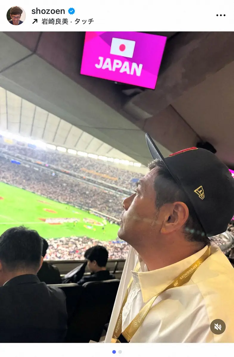 【画像・写真】遠藤章造　WBC1次R観戦で谷繁氏、稼頭央氏ら超豪華メンバー5ショット　侍にエール「暴れてきてくれ」