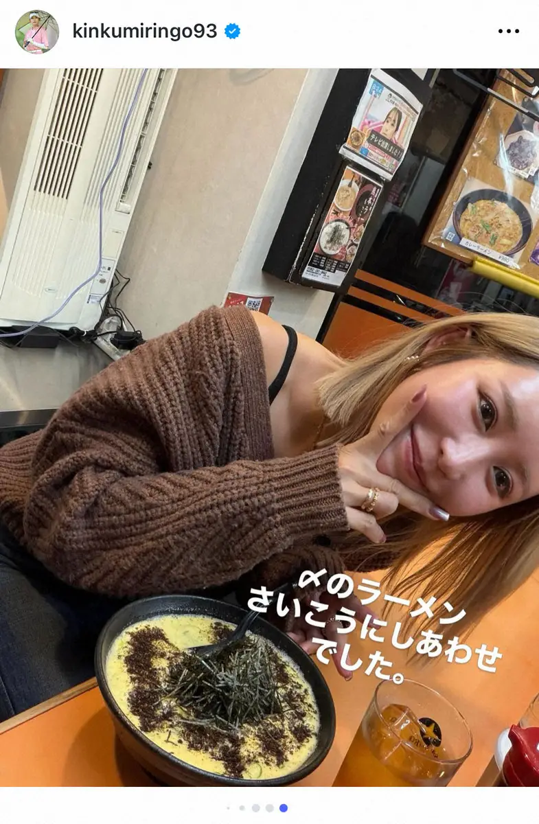 【画像・写真】キンクミ　友人からダメ出しされたニット姿を披露「顔に似合ってないから捨てろ」と言われ「素直に断捨離」