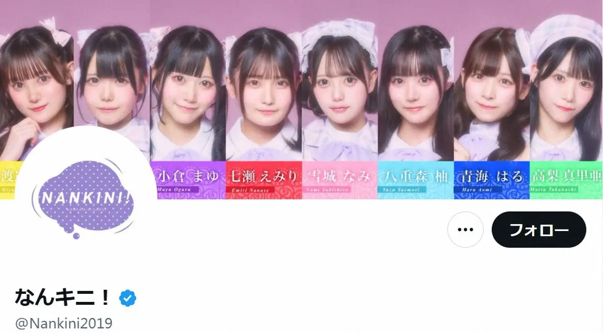 【画像・写真】7人組女性アイドル　メンバー脱退「ファンの方との私的交友など複数の重大な規約違反」　ワンマン控え