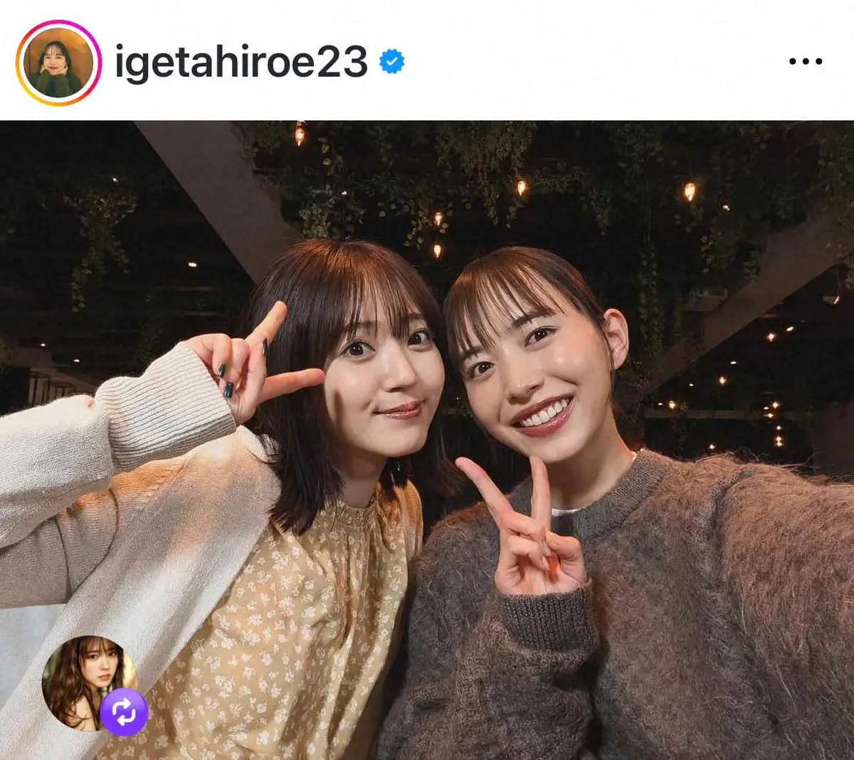 【画像・写真】井桁弘恵　「ちゃんとご一緒するのは意外と初めて」鈴木愛理との2Sに「これは貴重」「推しのお二人」の声