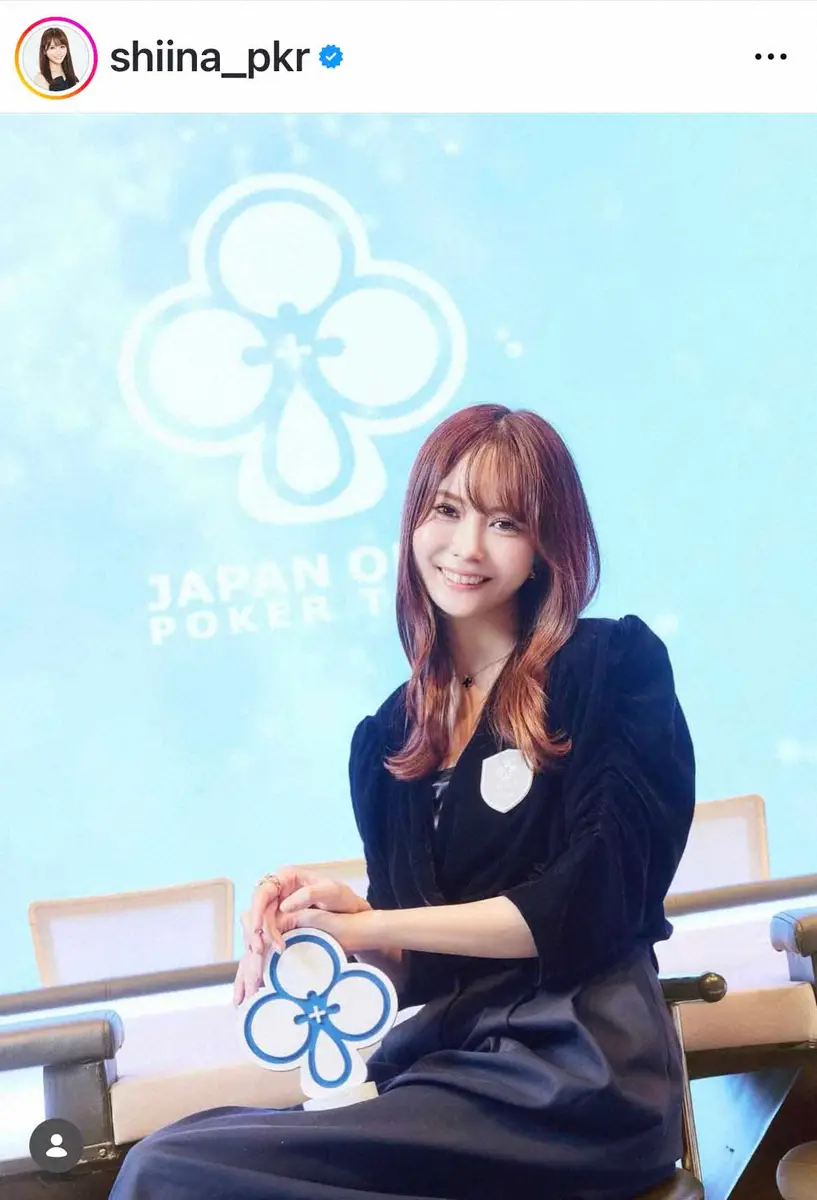 【画像・写真】京大卒の美人ポーカープレーヤー・岡本詩菜　意外な経歴に共演者あ然　わずか6年で世界大会連覇