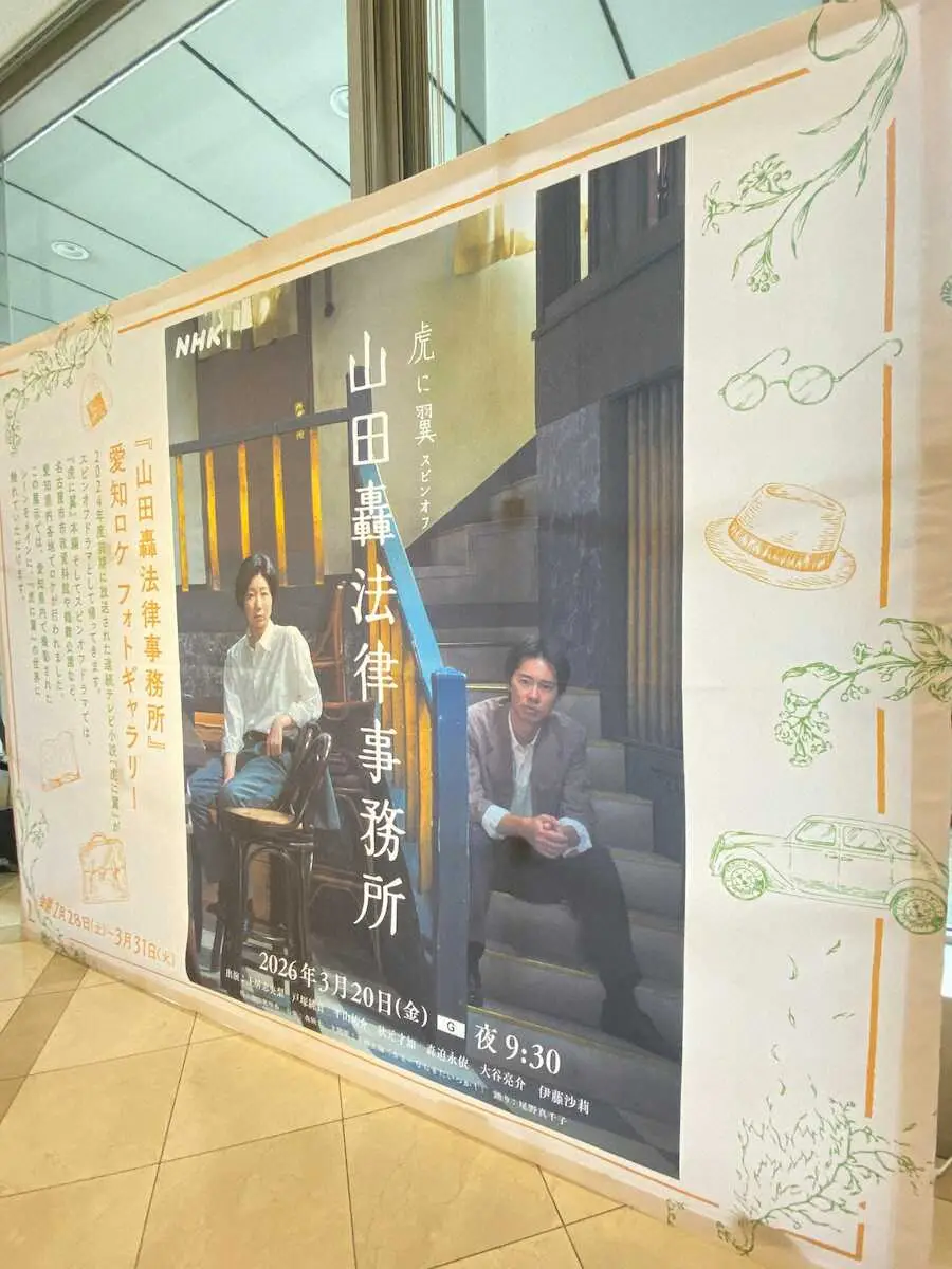 【画像・写真】「虎に翼」スピンオフでフォトギャラリー　名古屋で3月31日まで