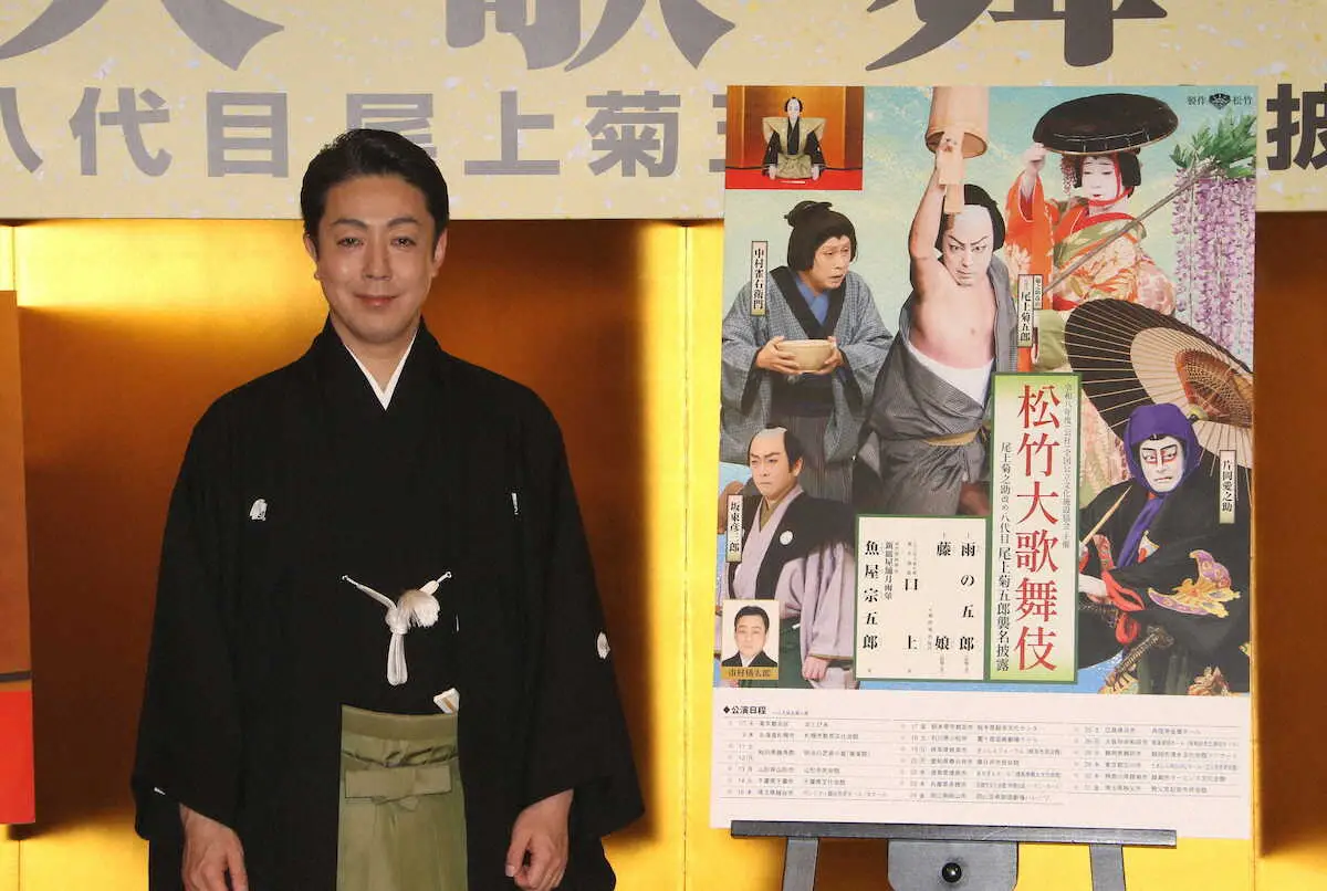 【画像・写真】八代目尾上菊五郎が菊五郎襲名後初の魚屋宗五郎に挑む「江戸情緒を大切に」　七代目提案の呼称にも言及