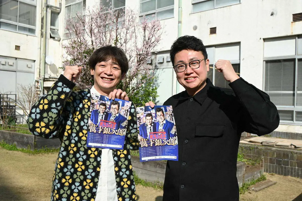 【画像・写真】銀シャリ　「ワールドベシャリクラシックがあったら日本代表として…」今後の野望語る