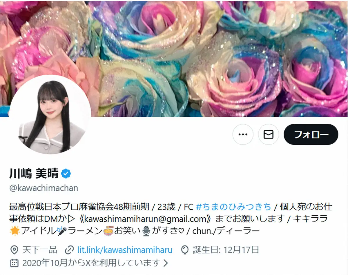 【画像・写真】元SKE48でプロ雀士の川嶋美晴　「体調不良のため入院」を報告、27日まで休養「申し訳ありません」