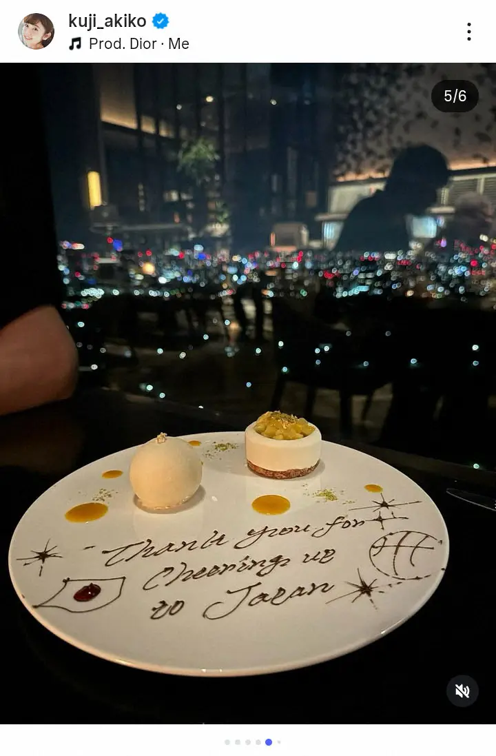 【画像・写真】久慈暁子　絶景レストランで夫・渡辺雄太と食事ショット　「お店からサプライズ」も公開