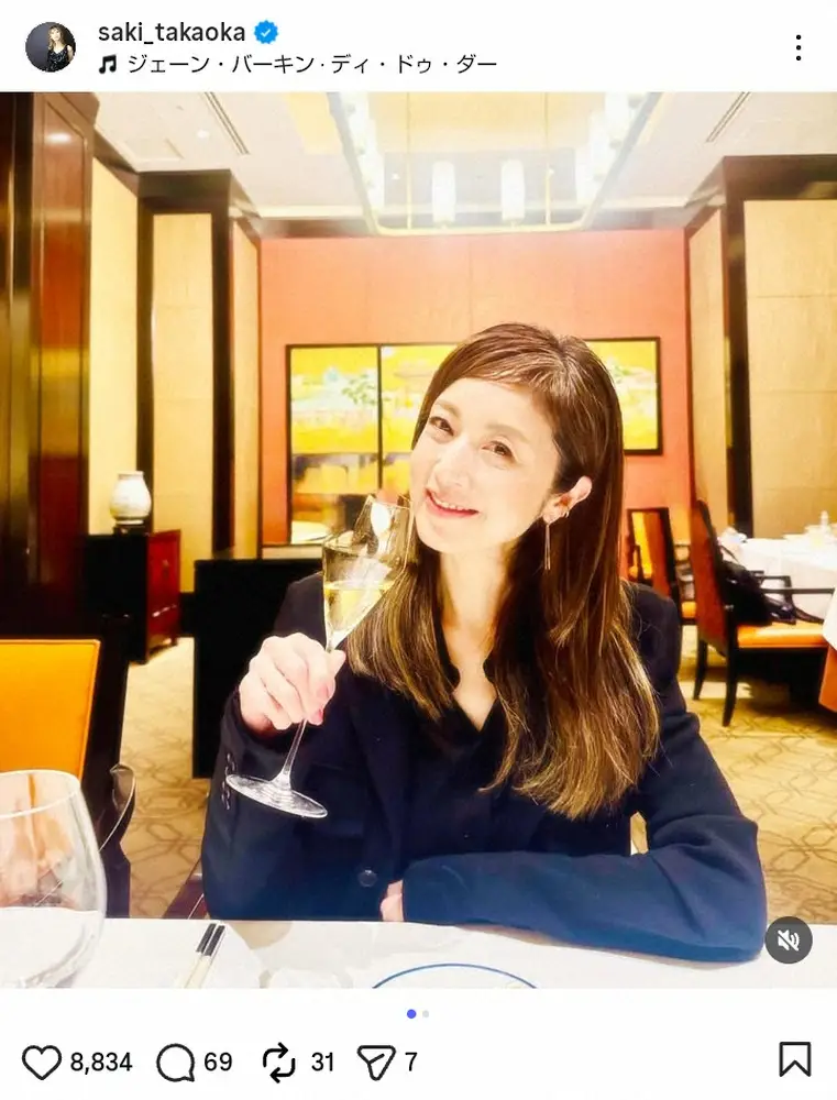 【画像・写真】高岡早紀「シャンパンでちょっと乾杯」53歳近影にファンうっとり「さすがのスタイル」「いい女」