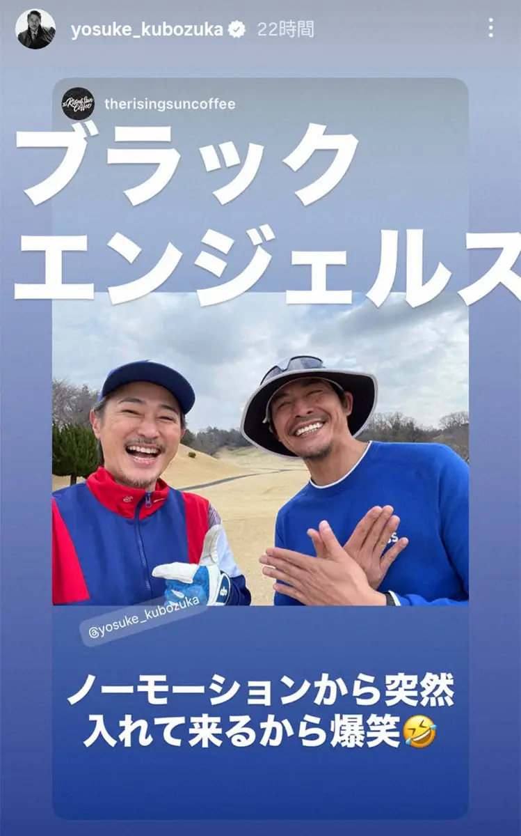 【画像・写真】坂口憲二　窪塚洋介＆加藤あいと「20年以上ぶりに会って」ゴルフ姿披露　懐かしポーズに爆笑も
