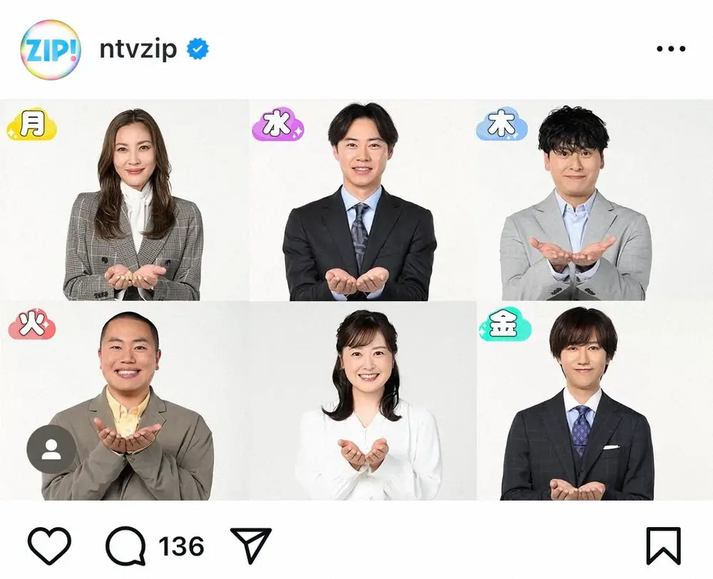 【画像・写真】「ZIP！」30日からの新パーソナリティー発表！戸塚純貴らが新加入＆Snow　Man阿部亮平は続投
