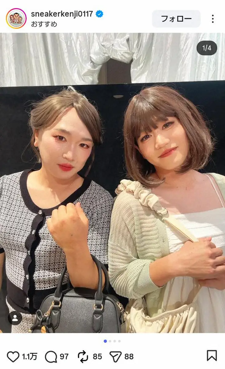 【画像・写真】山内健司　衝撃の変身Sが元モー娘。タレントに激似？！「双子姉妹！って言われても違和感なし」の声も