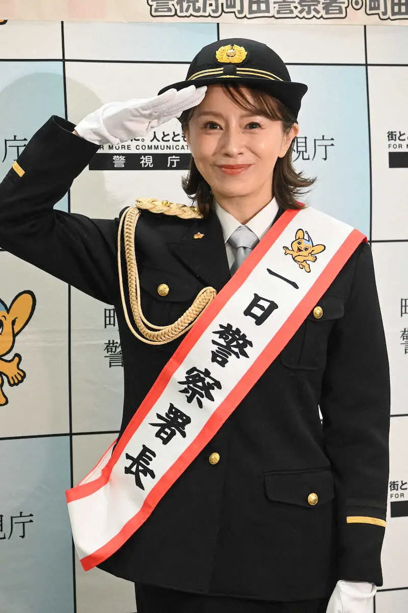 【画像・写真】鈴木亜美　東京・町田で一日警察署長　座間出身で「私の青春」就任のまさかの理由も明かす