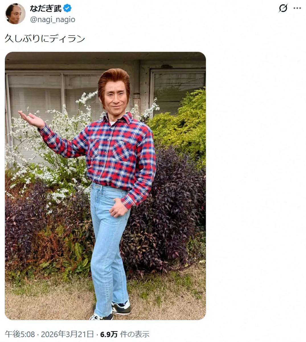 【画像・写真】なだぎ武　「久しぶりにディラン」人気キャラのモノマネ披露、ファン歓喜「懐かしい」「最高」の声