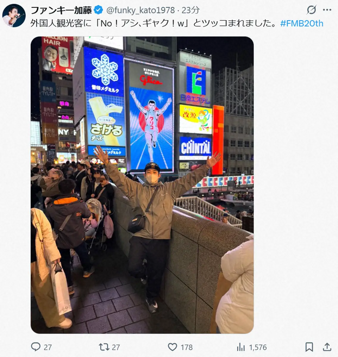 【画像・写真】ファンキー加藤　大阪・道頓堀満喫ショット公開も外国人観光客から衝撃のツッコミ、ファン苦笑い