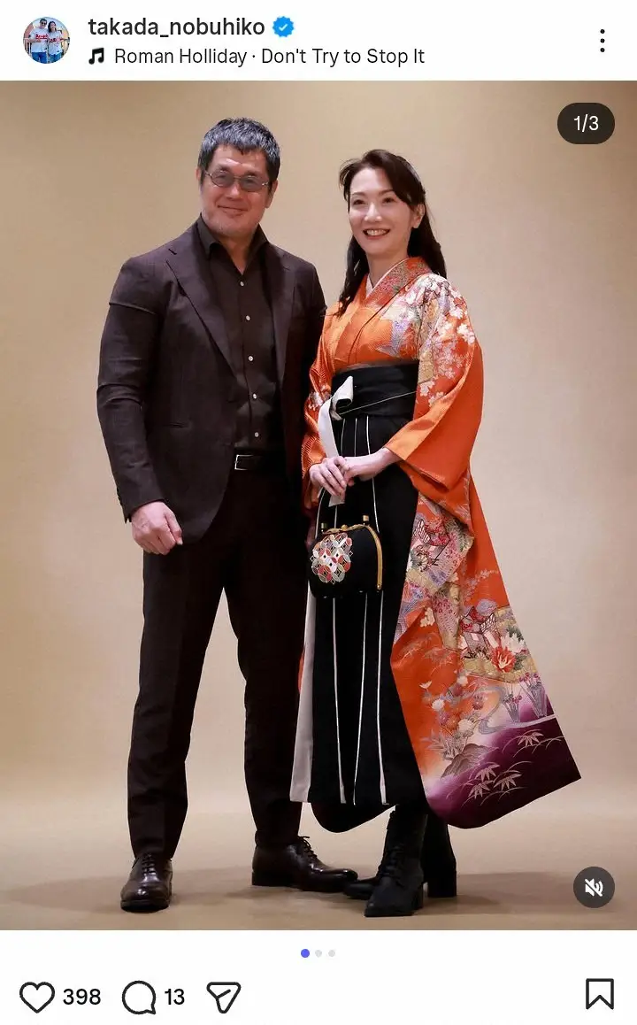 【画像・写真】向井亜紀が日本女子大を卒業　「宝物」の振り袖はかま姿で夫・高田延彦と記念ショット　高田「おめでとう」