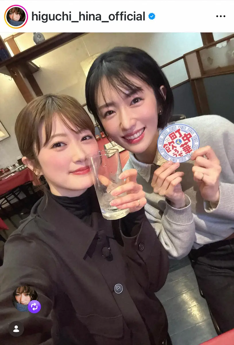 【画像・写真】元乃木坂・樋口日奈　「リアルお姉ちゃん」との姉妹共演「母になった姉と、2人でお酒を飲む夜は初めて」