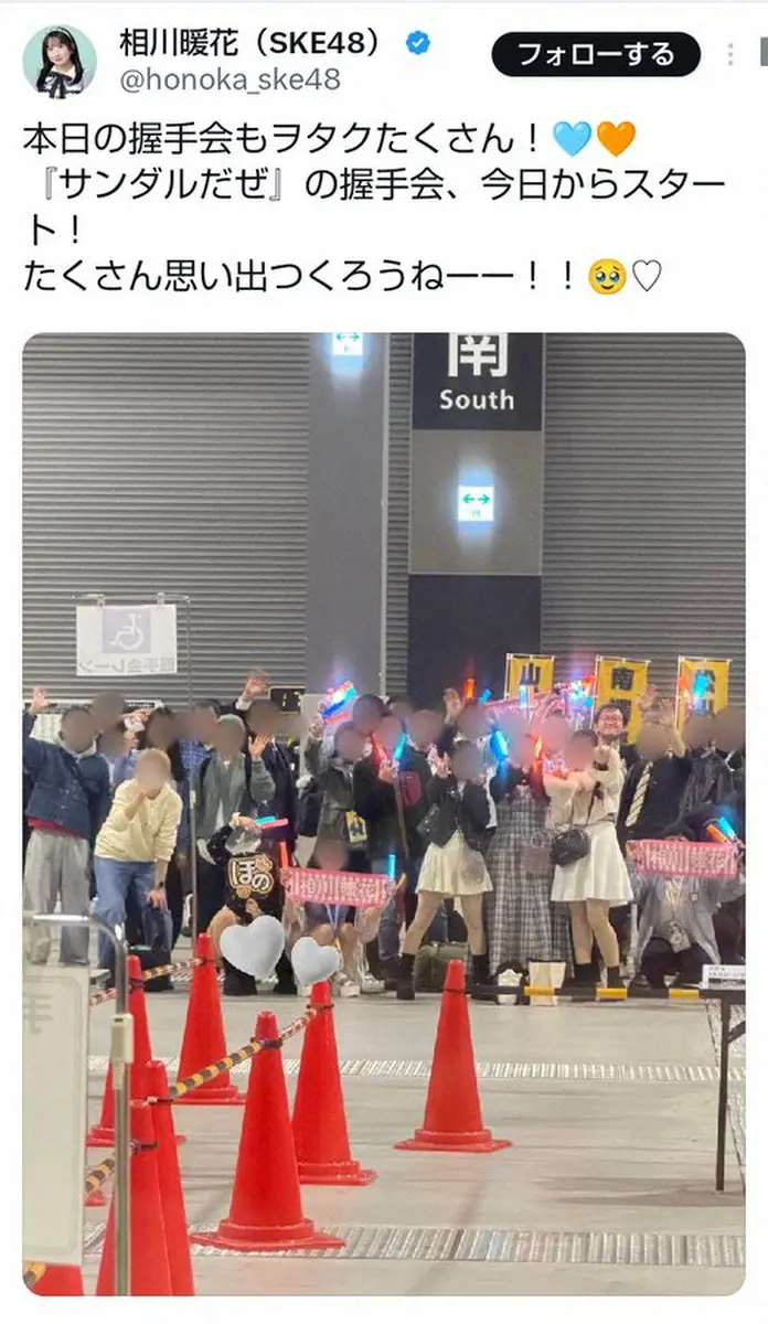 【画像・写真】“1人握手会”で話題のSKE相川暖花「ヲタクたくさん」最新握手会S、モザイクなしファンの姿に感動の声