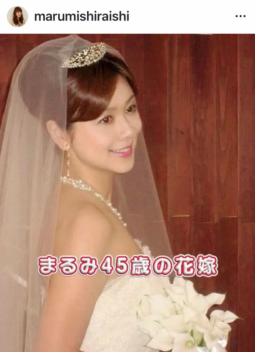 【画像・写真】白石まるみ　「私が倖せな再婚をしてから18年」45歳の花嫁S披露「今までありがとう」　娘は守永真彩