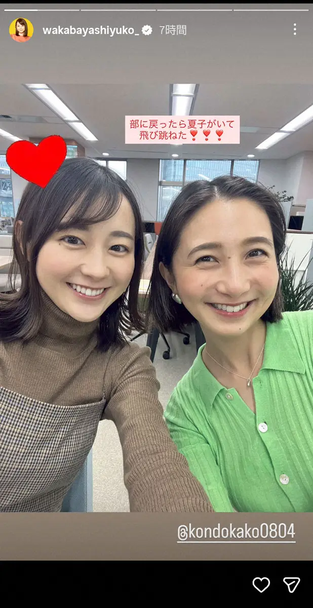 【画像・写真】TBS若林有子アナ、育休中の同期アナと笑顔の2ショット　職場訪問に「ママになっても何も変わらない」