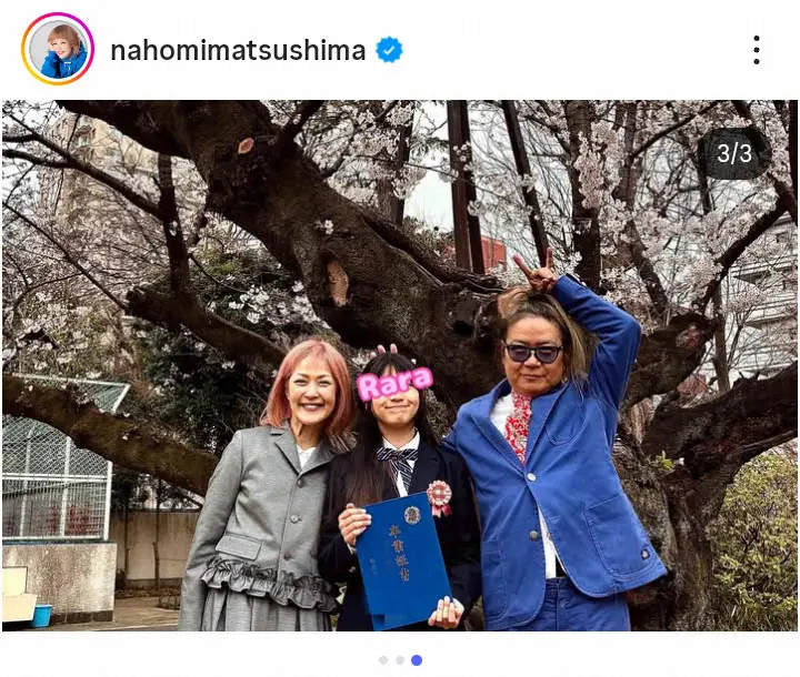 【画像・写真】松嶋尚美「6年間無事過ごせたね」　12歳長女の小学校卒業報告に「最高のfamily」の声
