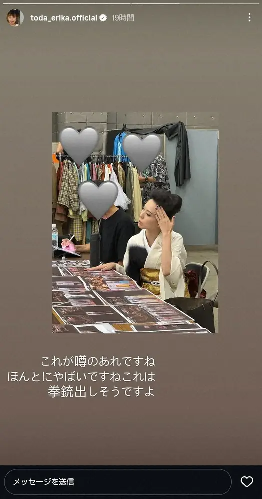 【画像・写真】戸田恵梨香「これが噂のあれですね」“細木数子”姿をチラ見せ「ほんとやばい」「拳銃出しそう」