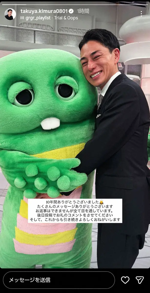 木村拓也インスタグラム（@takuya.kimura0801）から - スポニチ
