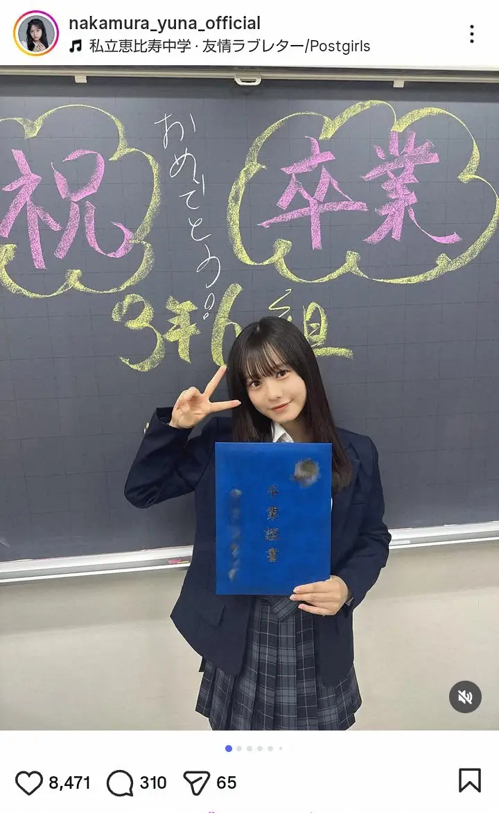 あ*様 私立恵比寿中学/えびちゅうくじ、仲村悠菜 仲村悠菜（私立恵比寿中学） [画像ギャラリー 106/150] - 音楽ナタリー