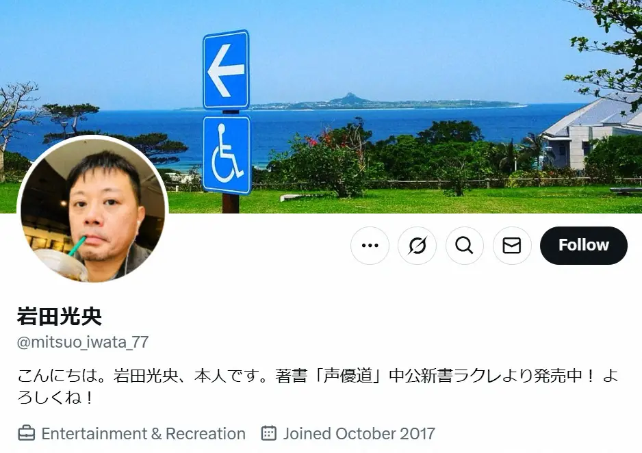 【画像・写真】声優・岩田光央　「帯状疱疹を患っておりました」早期発見、早期治療も「大激頭痛との戦いでした」