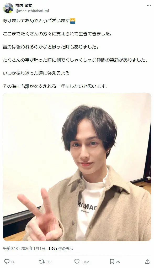 【画像・写真】40歳俳優・前内孝文　芸能界引退を発表　3月31日をもって「19年間ありがとうございました」
