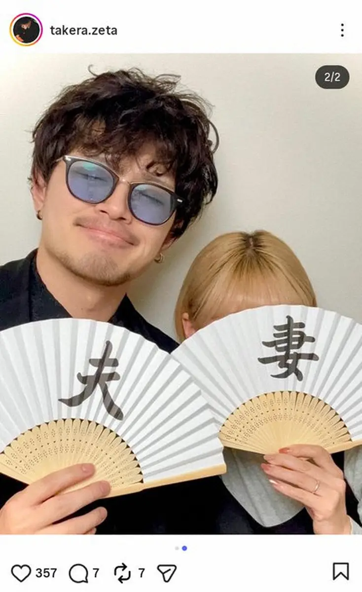 【画像・写真】ZETA所属プロゲーマーが結婚発表「お相手は地元の同級生」「より気合い入れて活動していきたい」