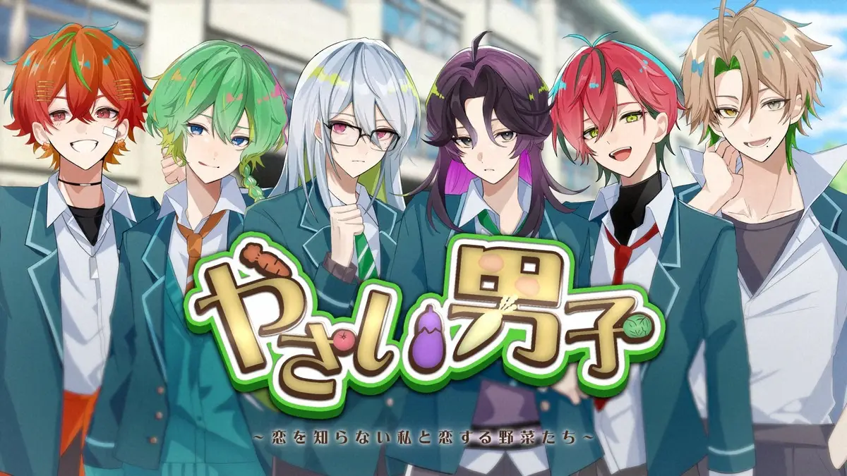 【画像・写真】AMPTAKxCOLORS、エイプリルフールに“やさい男子”に　新ユニットを結成、1日で活動休止