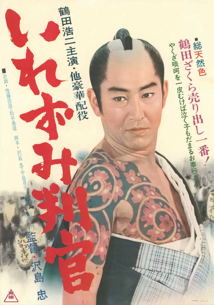 刺青絵師　毛利清二　入墨　タトゥー　tatoo 記事全文】刺青絵師・毛利清二氏の特集を配信！ - スポニチ Sponichi