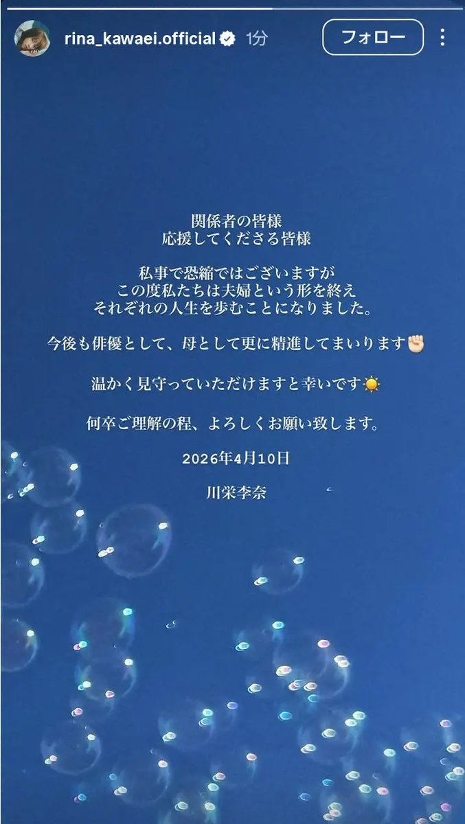 川栄李奈のインスタグラム（rina_kawaei.official）から - スポニチ
