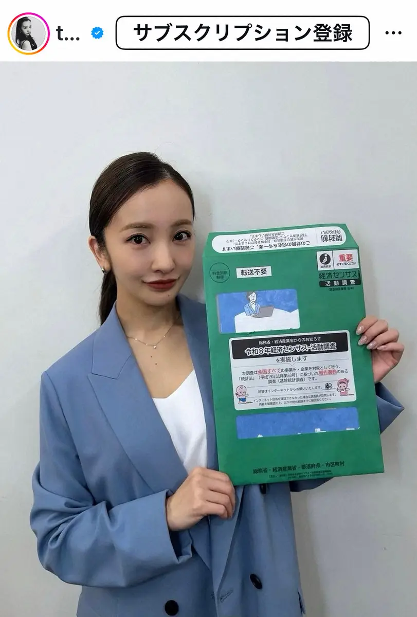 【画像・写真】板野友美　実業家としても活動「経済センサス‐活動調査」回答報告「一人の事業者として」「誠実に」