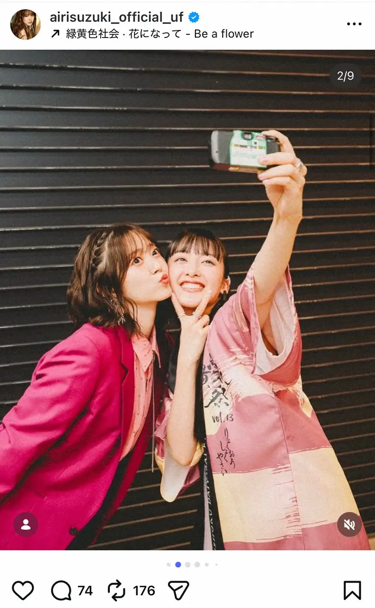 【画像・写真】鈴木愛理　「私の友達は最高の歌姫」人気アーティストとの2S公開「ギラギラわっっっくわくしました！！」