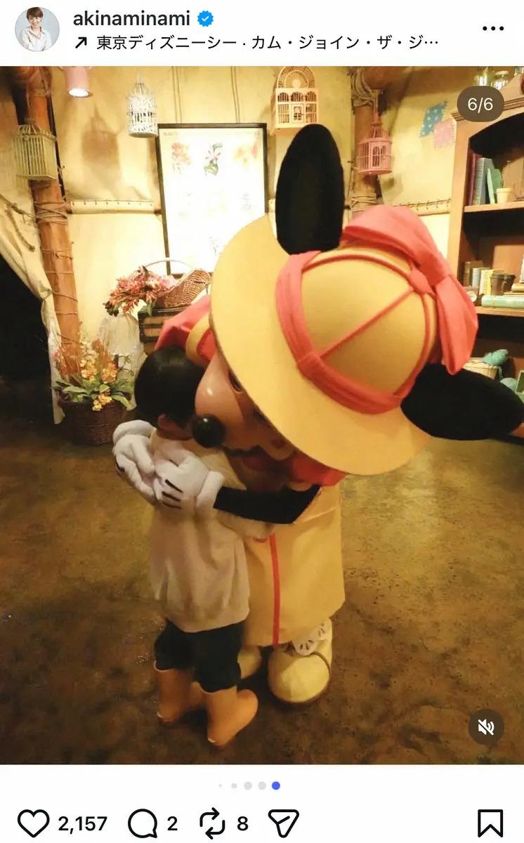 【画像・写真】南明奈　濱口優＆長男とディズニーシー満喫！密着家族3S　「息子くん大喜び」貴重Sも