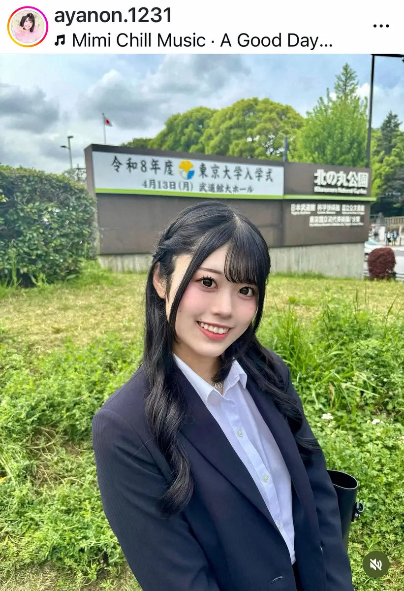 【画像・写真】22歳・現役アイドル　慶大法学部→東大大学院進学報告「学業も頑張ります」　ファン「凄い！そして素敵」