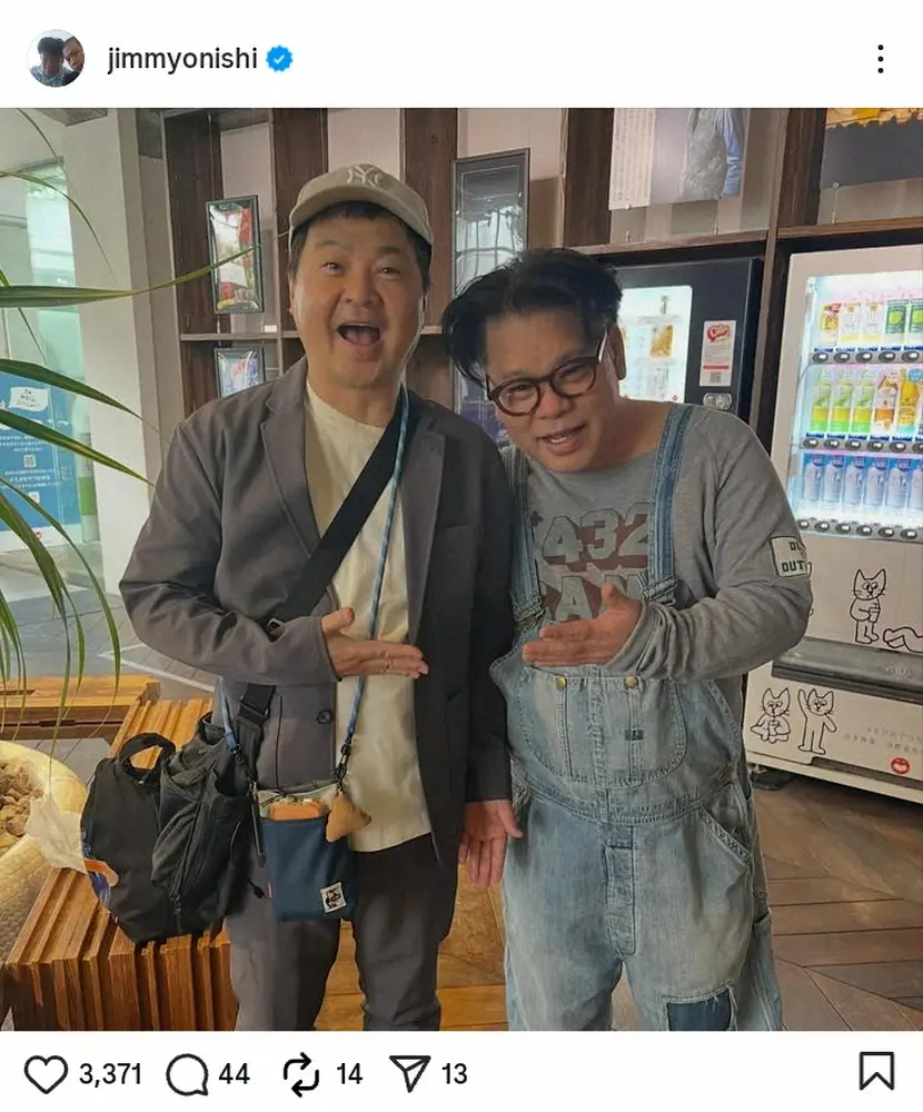 【画像・写真】ジミー大西「久しぶりの再会」仲良し2ショにファン「ベストカップル」「大好き」「ケンカしないで」