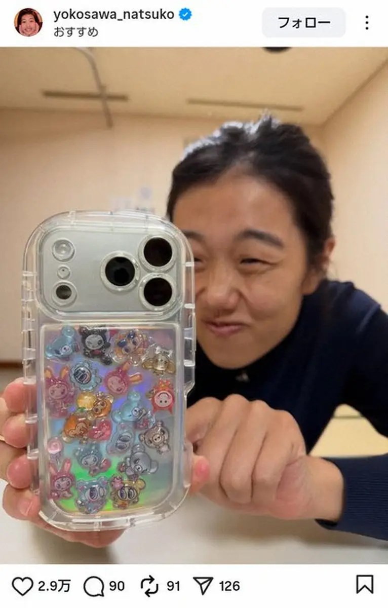 【画像・写真】横澤夏子「シャカシャカケースに平成を詰め込んだのよー！」スマホケースにファン興奮「最高です」