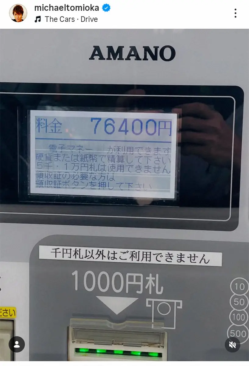 【画像・写真】マイケル富岡公式インスタグラム（＠michaeltomioka）から