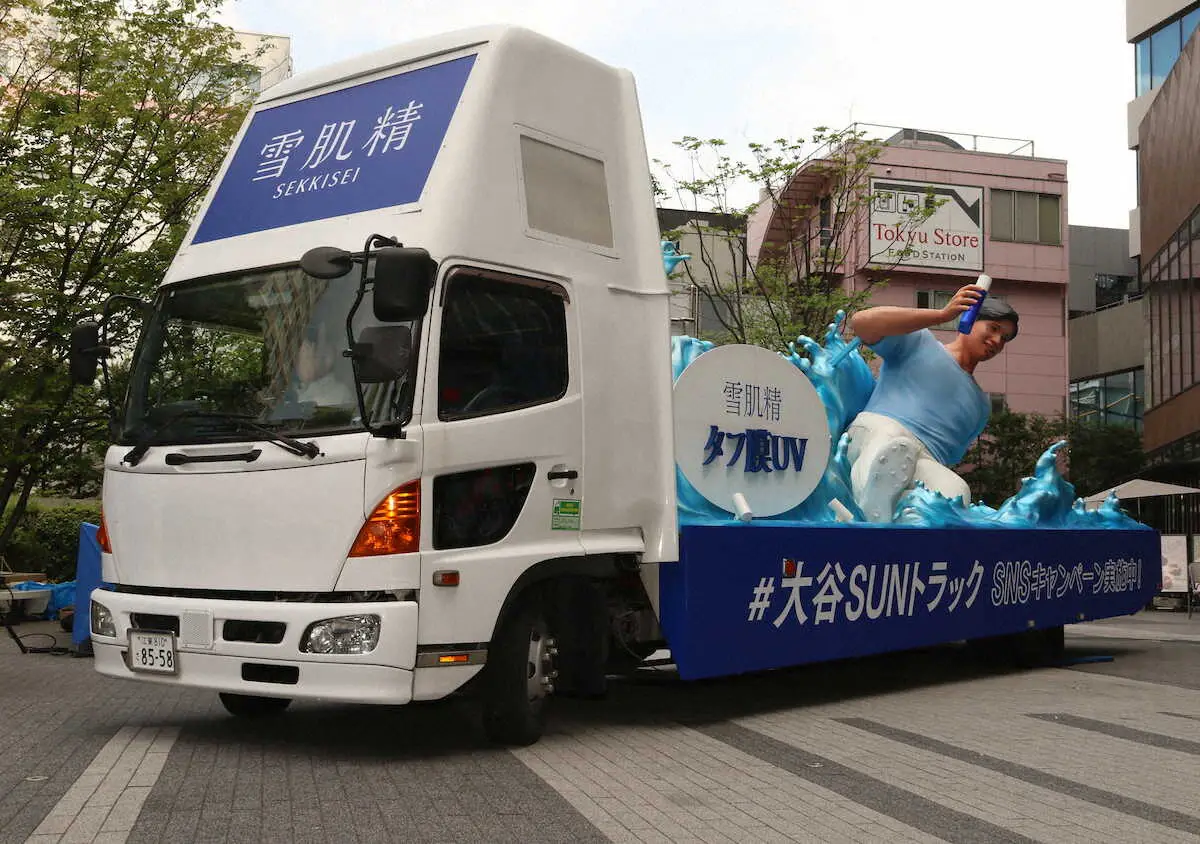 【画像・写真】5メートルの大谷翔平3Dモデルが渋谷を駆ける！　雪肌精手にド派手スライディング　五十嵐亮太氏も太鼓判