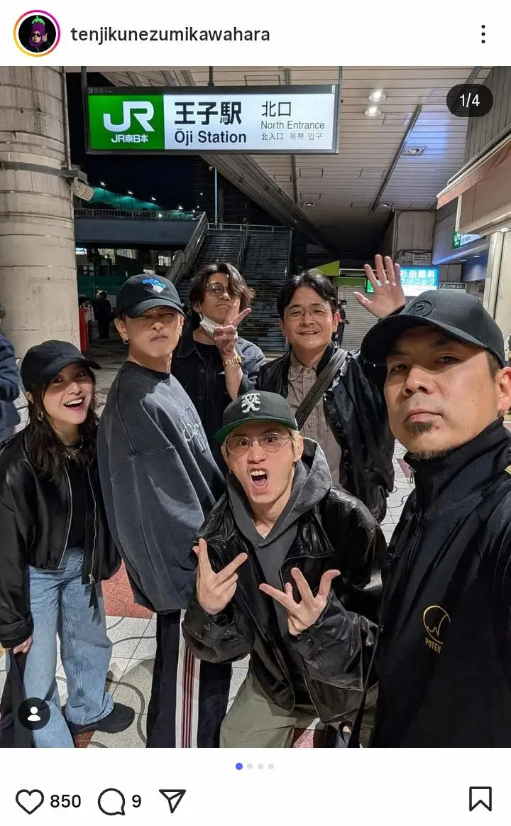 【画像・写真】「なんちゅーメンバー」人気俳優、女優、芸人にミュージシャン…豪華すぎる集合ショット　天竺川原が公開