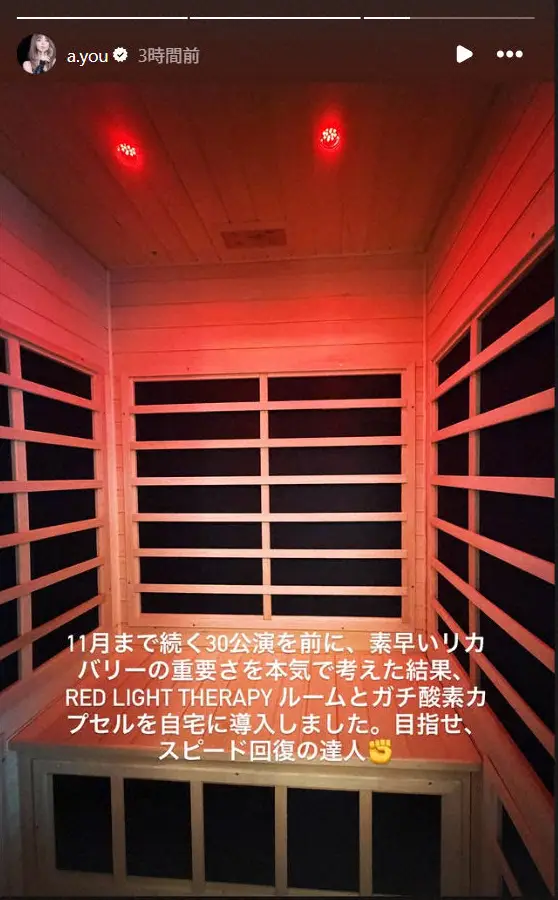 【画像・写真】浜崎あゆみ　自宅に新設した設備が凄すぎる！　ファンも驚き「さすがすぎ」「やることレベチ」「プロ意識」