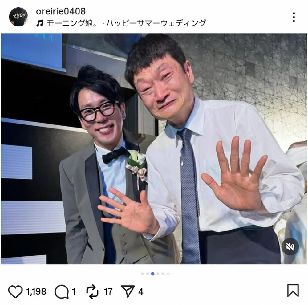 【画像・写真】カラテカ入江慎也氏「元ザブングルまっつんの結婚披露宴」3Sで祝福「一回も僕を責めなかった二人」