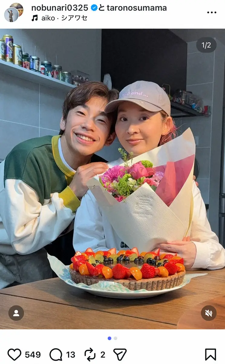 【画像・写真】織田信成氏「16回目の結婚記念日」ピンク髪の妻と密着2S　「失念」も「何とか許してもらえました」