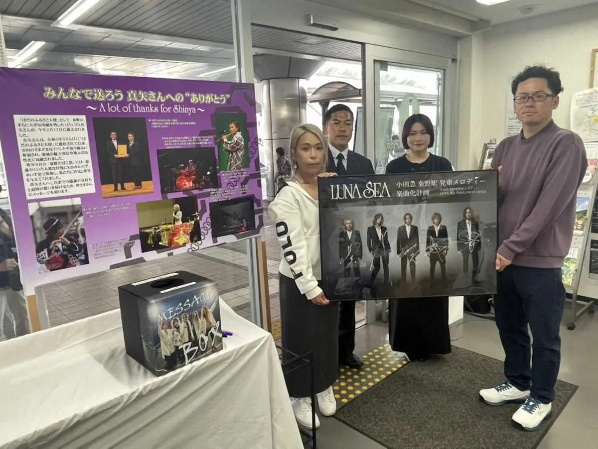 【画像・写真】LUNA　SEA・真矢さんの生まれ故郷で追悼企画始まる　手形碑設置は5月25日を目指す